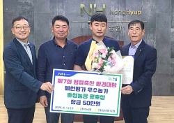 “국민에게 사랑받는 깨끗한 축산환경 만들자”…경북농협 청정축산 환경대상 우수농가시상