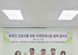 동국대 WISE캠퍼스 평생교육원, 경주시 외국인근로자지원센터와 업무협약 체결