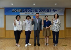 대구도시개발공사, 시민 소통 강화를 위해 'DUDC 시니어기자단' 위촉