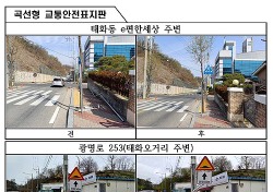 안동시, 도시 공공시설물 정비 속도…경관개선·보행편의 제공