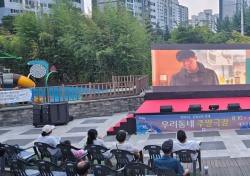 대구 달서구, 찾아가는 '우리동네 주말극장'운영