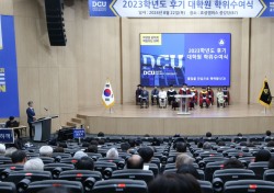 대구가톨릭대, 2023학년도 후기 학위 수여식 개최