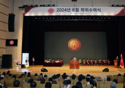 경북대, 23일 2024년 8월 학위수여식 개최