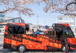 대구 수성구, 대구간송미술관 개관전 수성투어버스 특별노선 운영