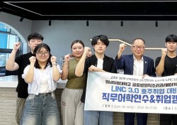 영남이공대, LINC 3.0 호주취업 대비 직무어학연수 및 취업캠프 '성료'