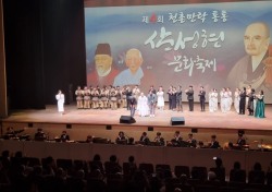 [포토뉴스]경산 제석사, 제4회 천촌만락통통 삼성현문화축제 '성료'