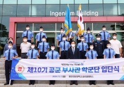 영진전문대, 공군 부사관학군단 10기 입단