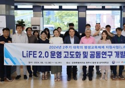 대구한의대 평생교육체제지원사업단, 평생교육체제지원사업(LiFE 2.0) 운영 고도화 및 공동연구 개발 위한 워크숍 개최