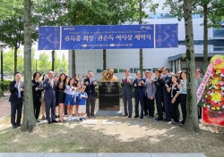 영남대, 유득종 회장·권순득 여사 흉상 제막