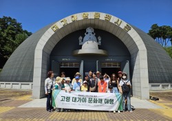 경북문화관광공사, 다자녀 가정 대상 '고령 대가야 야행 프로그램' 운영