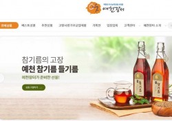 예천군 농특산물 추석 대목 특판 ‘대박’ …26억4천여만원 판매