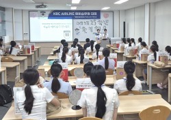 경북전문대 항공서비스경영과 직무학습동아리 예비승무원대회 개최