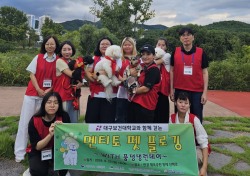 대구보건대 반려동물보건관리학과, 멘티토 펫 플로깅 'WITH 품댕댕 런데이'진행