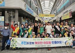 영주시 ‘추석맞이 국토대청결운동’ 평가 결과 발표…하망동 최우수