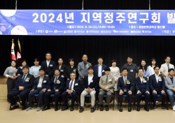 계명문화대, 2024년 지역정주연구회 발대식·토론회 개최