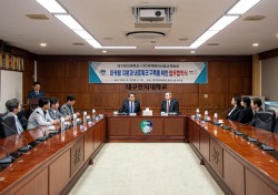 대구한의대-(사)국제뷰티산업교역협회, 마케팅지원과 네트워크 구축을 통한 해외 진출 지원 업무협약 체결