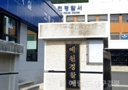 예천서 우사 지붕 수리하던 60대 추락사