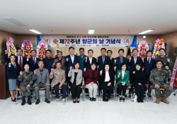 영천시, 제72주년 재향군인의 날 기념식 개최