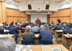 영주선비정신 역사 재조명…선비정신 확립 학술대회’ 개최