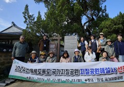 의성군, 국가지질공원 선진지 견학 발길 잇따라