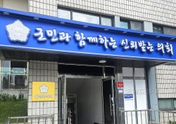 울진군의회, 행정사무감사 군민 제보기다립니다