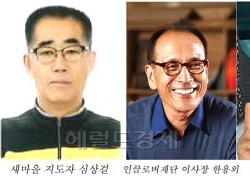 울릉군, 2024울릉군민상 (개인)심상걸씨. (단체)울릉군 자원봉사센터 선정