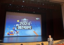 예천군 공직자 ‘주경야독’으로 보낸 10개월… ”예천야학“ 성황리에 마무리