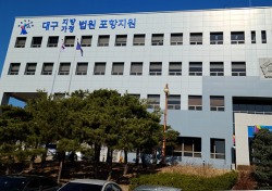 포항시의회 김상백 의원, 음주 혐의 벌금 800만원 선고