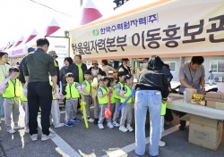 한울본부, 북면 흥부대박축제 이동홍보관 운영