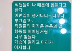 ‘난 조직에 필요없는 사람’ 유서 남기고…영주시청 50대 여성 공무원 자동차서 숨진채발견