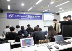 영남이공대, 2024년 모의해킹 경진대회(Y.CTF) 개최