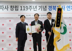 상주시, 2024년 적십자회비 모금 최우수 기관 선정