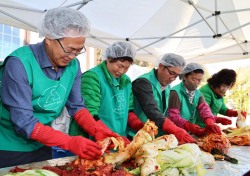 영양군 새마을회, 사랑의 김장나누기 행사 진행