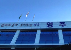 영주시, '깨끗하고 안정하게' 수돗물 공급지역 확대