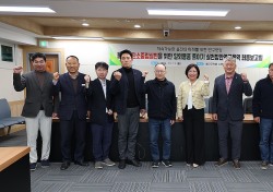 울진군의회, '지속 가능한 울진의 미래를 위한 연구회' 활동 마무리