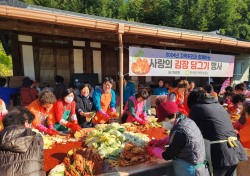 한국원자력환경공단, 동경주 주민들과 사랑의 김장나누기 행사 진행