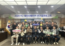 영천시, 2024 YC-체인지메이커 연구결과보고회 개최