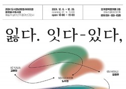 의성살아보기 경험한 청년예술가들 내달2일 전시회 연다…서양화 등 35점 선뵈