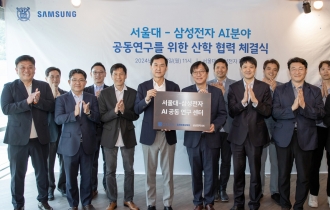 Samsung, SNU to set up joint AI research lab