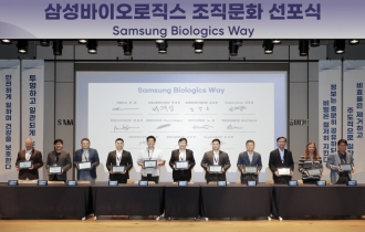 Samsung Biologics launch coporate culture change initiative