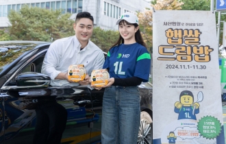 HD Hyundai Oilbank to launch rice lottery