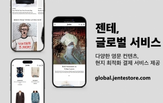 Korean luxury e-boutique Jente launches global service