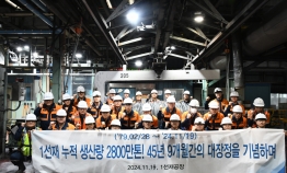 Posco shuts down wire rod mill on oversupply concerns