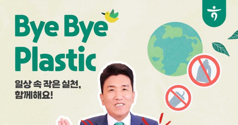 Hana Financial chairman promotes fight against plastic waste