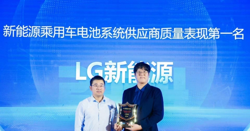 LG Energy Solution wins battery quality award in China, beating CATL, BYD