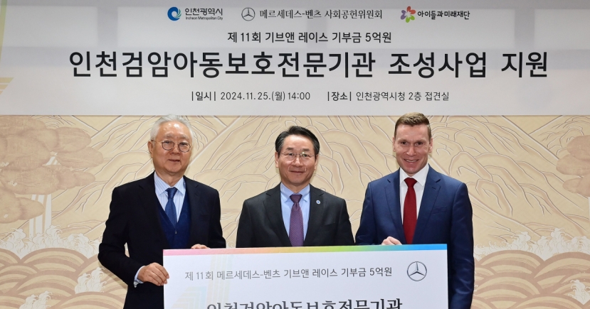 Mercedes-Benz donates W500m for child protection center in Incheon