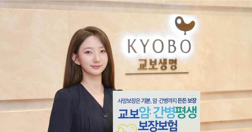 [Global Finance Awards] Kyobo Life enhances insurance coverage for cancer, long-term care