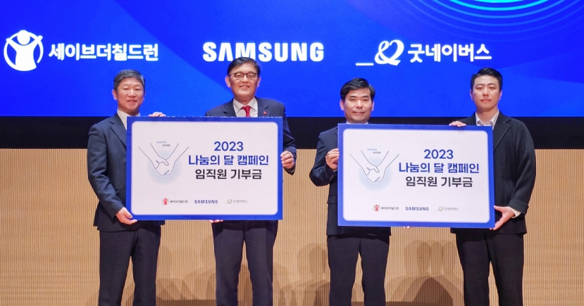 Samsung employees donate W230m via May campaign