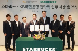 KB Kookmin Bank to launch ‘Starbucks Account’ for coffee aficionados