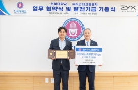 ZYX Technology teams up with Jeonbuk University to foster CAD experts